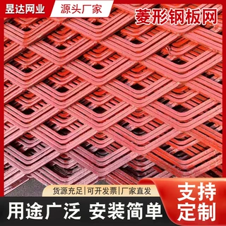 钢板网加工定制铝板菱形幕墙装饰金属防盗网扩张不锈钢网格