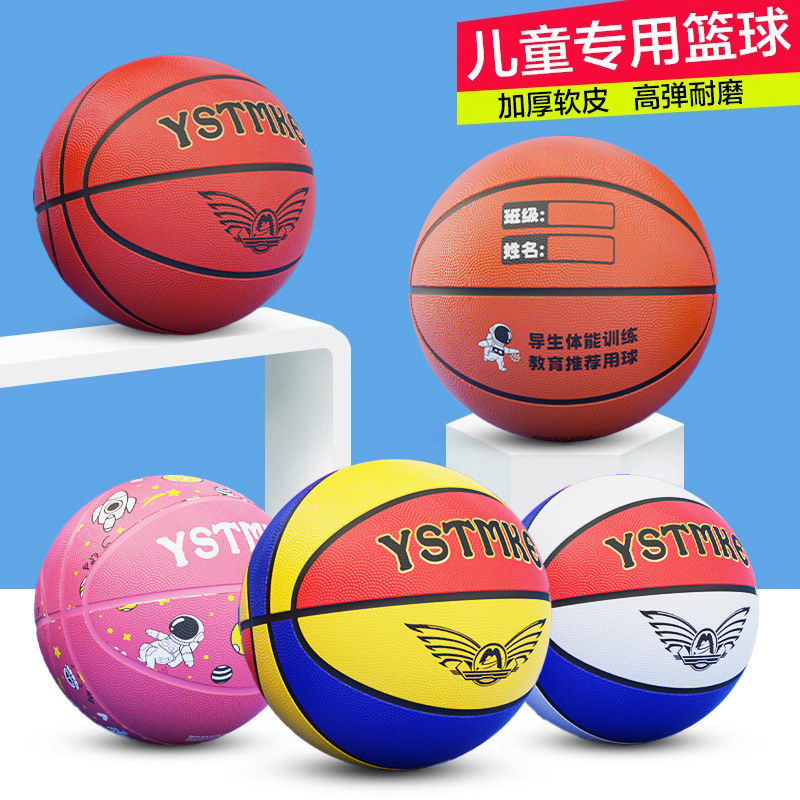 genuine goods Children's Basketball Kindergarten Pupils No.4, No.5, No.7, No.3 Baby Ball Special Basketball Ball for Children Training