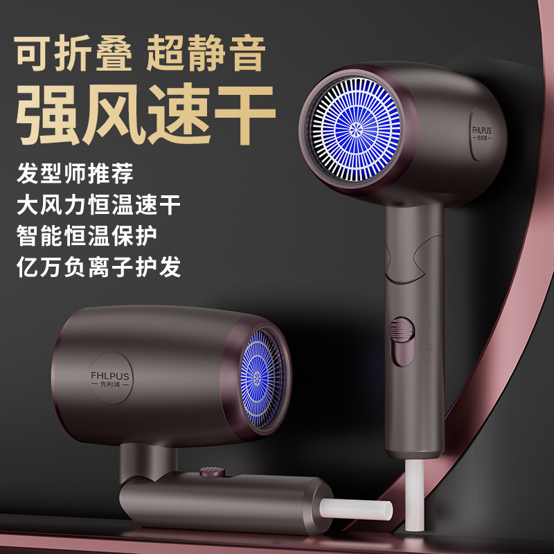 Portable Foldable Easy-To-Store High-Speed High-Power Hair Dryer Negative Ion Constant Temperature Hair Care Hair Dryer