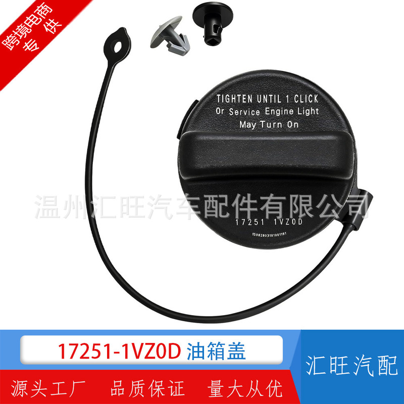 Fuel Tank Cap for 2012-2020 Nissan Infiniti Replace 172511Vz0D 172513Ja0A Fuel Tank Cap for 2012-2020 Nissan Infiniti Replace 172511Vz0D 172513Ja0A