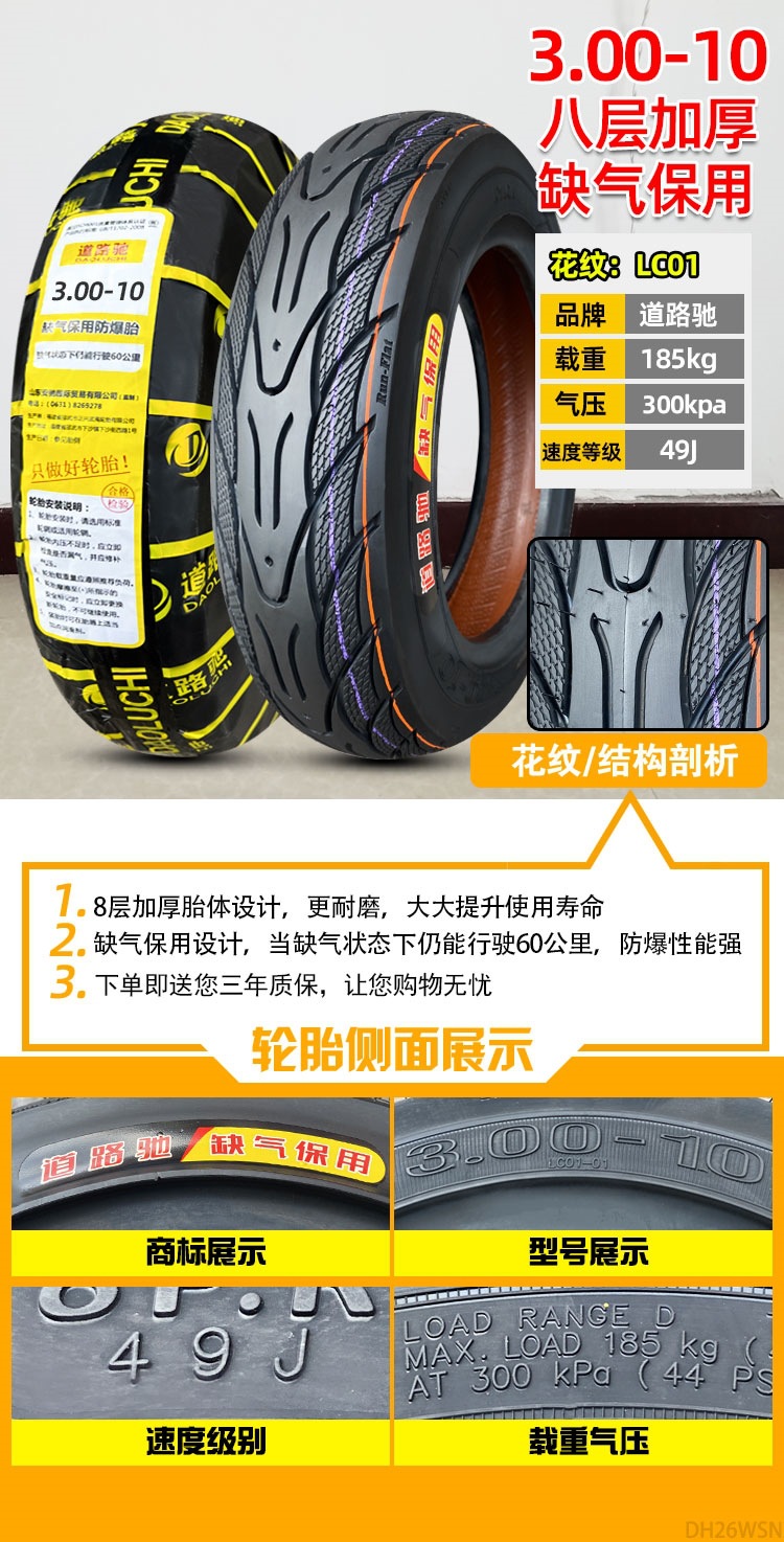 Suitable for Zhengxin tires 3.00-0, other electric vehicle tires, other 4X3.2 scooter tires, 8-ply, 300-1 other