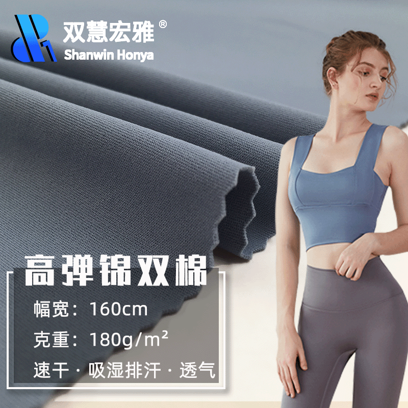 高弹锦双棉70d尼龙四面弹布料裸感运动文胸健身lulu同款瑜伽面料