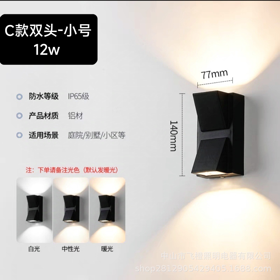 Lámpara de pared impermeable para exteriores Lámpara de pared con sensor de pasillo Lámpara de pared solar sin cableado para pared exterior Lámpara de pared para balcón Lámpara de pared