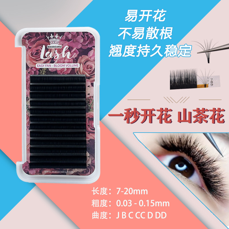 Fábrica transfronteriza europea y americana de un segundo de floración no-flush Injerto de pestañas floración automática no encogimiento flores no dispersas pestañas postizas