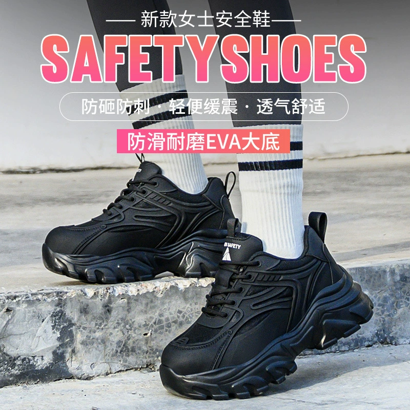 Трансграничная оптовая продажа Женская обувь для охраны труда Легкая модная защитная обувь Torre Устойчивая к ударам и проколам Маленький Размер Черная толстая подошва