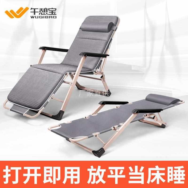 Lunch Nap Chair Folding Bed Single Bed Office Nap Sleep Bed Home Chair Adult Portable Multifunctional