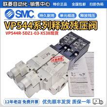 SMCጷŚ����yVP544R-5DZ1-03-X53803-M-X538VP744-04-X538���