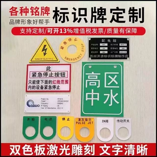定制PVC塑料定制不锈钢板制作亚克力标识牌UV打印广告牌二维码定