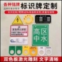 二维码亚克力制作定制标识牌
