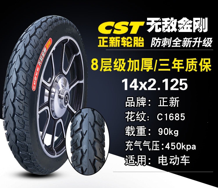 Suitable for other Zhengxin electric vehicle tires 4inch other 6/other 8X2. other 25/2.5/3.0/2.50