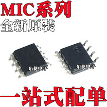 ȫ��ԭװ MIC3172YM MIC38HC42BM MIC38HC42YM ��ƬSOP8��װ