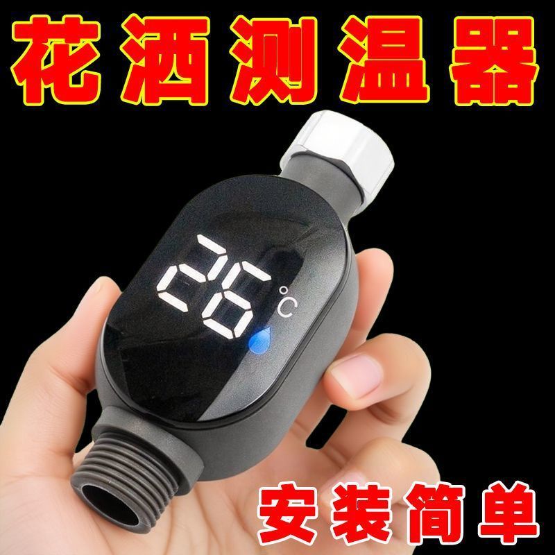 高端家用烫伤花洒智能数显温度计幼儿孕妇老人淋浴显示器温度表|undefined