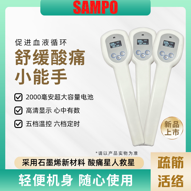 红光理疗仪红外线纳米石墨烯热敷红外线理疗仪康养保健放松按摩|undefined