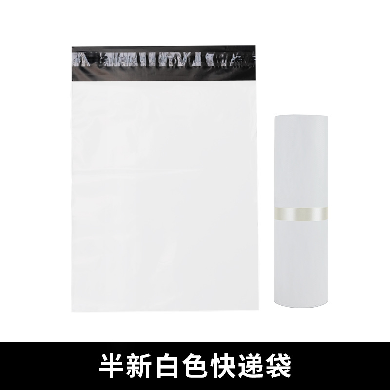 Nuevo material bolsa expreso bolsa de embalaje bolsa de plástico gruesa bolsa impermeable de ropa bolsa de envío expreso blanco y negro