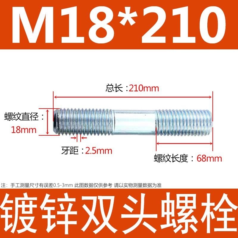 镀锌碳钢双头螺栓镀锌双头螺杆丝双头螺丝不锈钢双头螺栓双头螺柱|undefined
