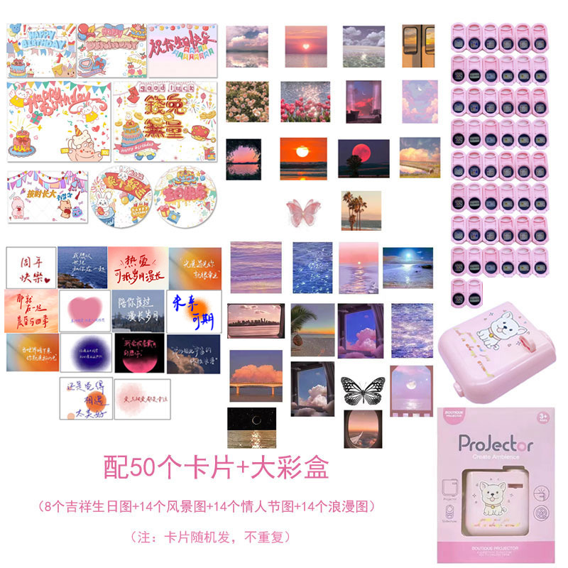 【고급 선물 포장】 프로젝션 램프 + 길상 3종 시리즈 50장 카드