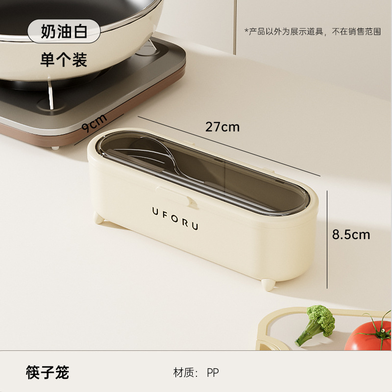 젓가락 케이지--크림 화이트