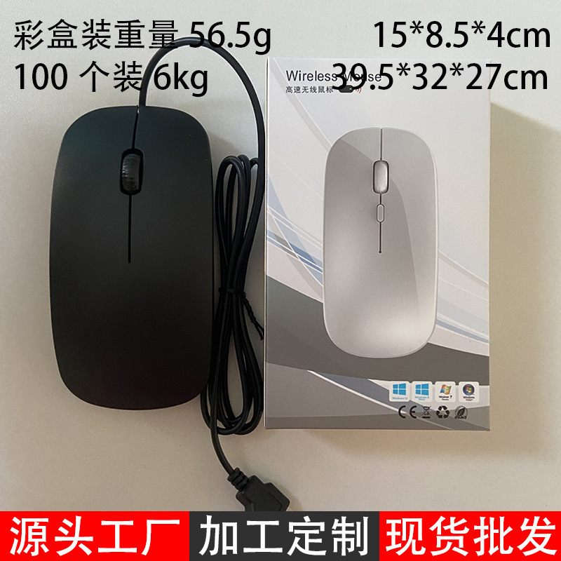 Cross-Border Wired Mouse Suitable for Apple Laptop Accessories, Office Optical USB Business Office Use Cross-Border Wired Mouse Suitable for Apple Laptop Accessories, Office Optical USB Business Office Use