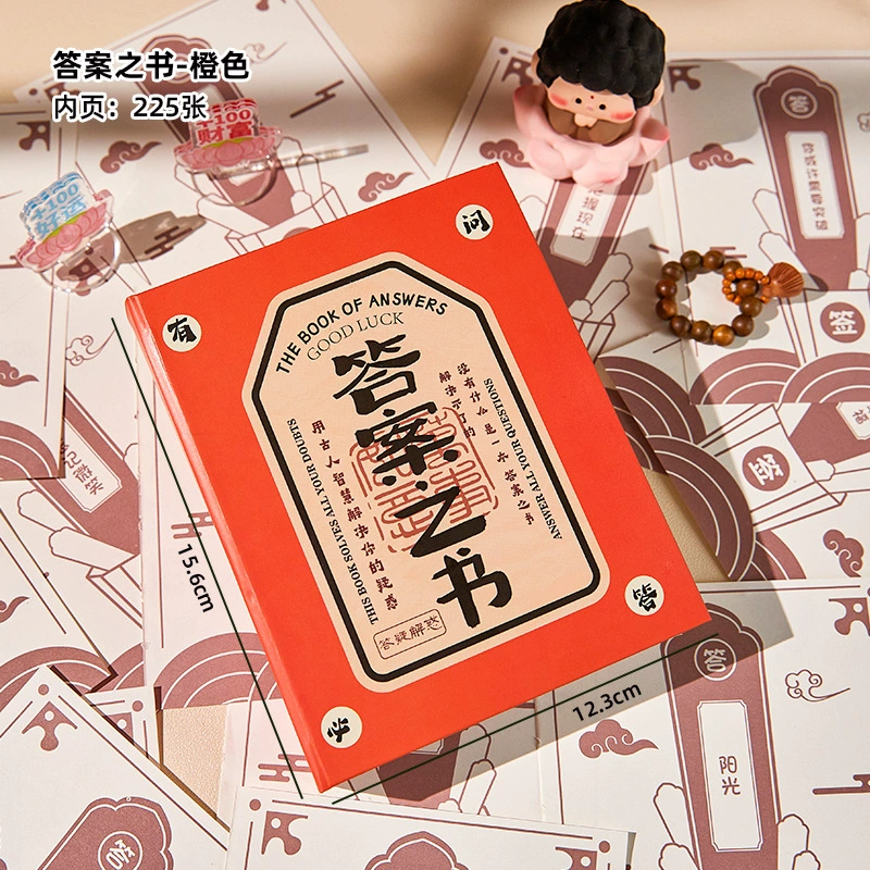 The unpacking notebook of this book is a creative interactive ledger solution book. The unpacking book is unbreakable.