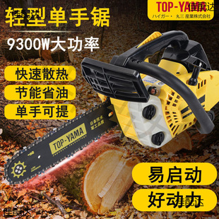 Small Gasoline Saw Logging Saw Bamboo Saw 10 Inch 12 Inch 14 Inch Household Convenient Single Hand Chain Saw