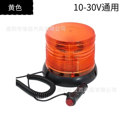 10-30V Universal Cigarette Lighter Warning Light, Flashing and Rotating Dual-Mode LED Roof Strobe Light, Safety Warning Light (Other lights) - yellow-medium-size-one-pack-10-30v