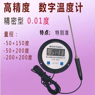 �əz���@�ض�Ӌ����Ҝy�͜�Һ��̽ᘎ���DTM180A�ضȃxPT100