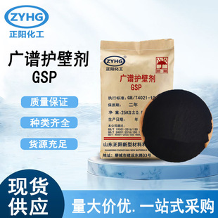 Broad-Spectrum Wall Protection Agent, Petroleum Drilling Additive, Low-Fluorescence Oil Field Anti-Collapse Wall Protection Agent, Water Loss Reduction Agent, Broad-Spectrum Wall Protection Agent