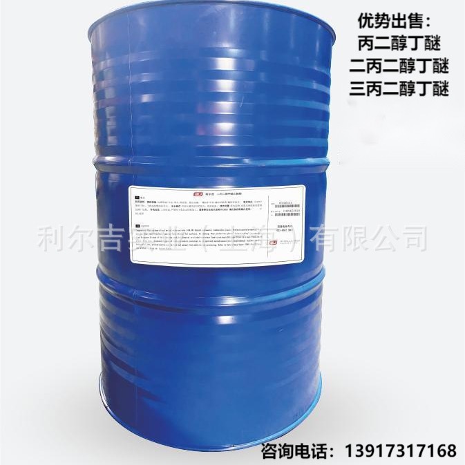 丙二醇丁醚PNB  价优 品质保证 含量≥99%