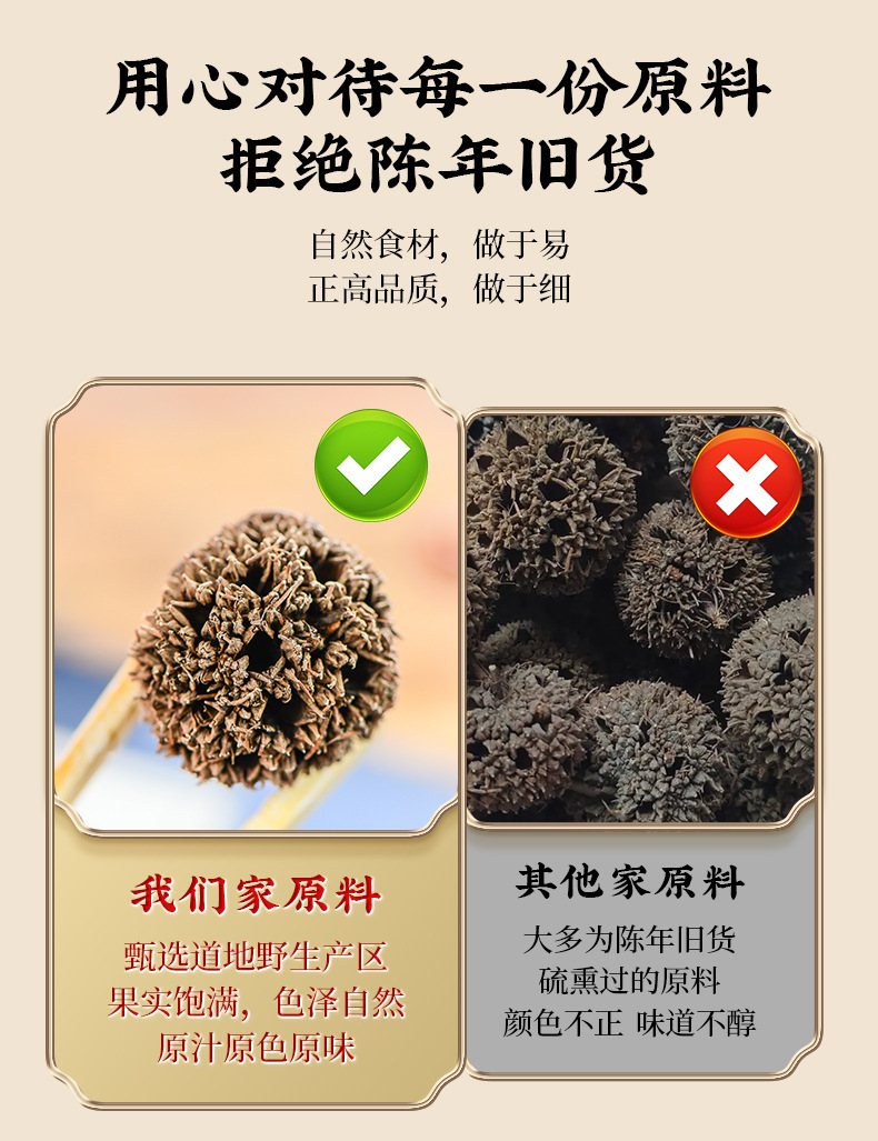 Lulutong Sweetgum Fruit 500g Dried Liquidambar Fructus Traditional Herbal Decoction Ingredient quality and texture