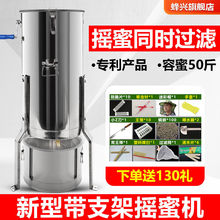 德国进口无缝不锈钢摇蜜机蜂蜜分离机新款过滤一体取蜜机甩蜜机加