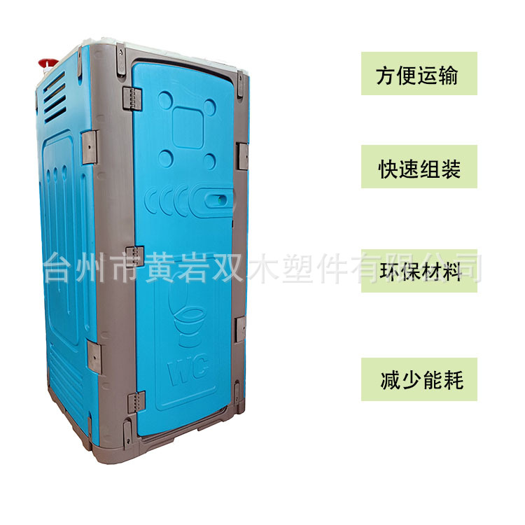 工地临时厕所景区卫生间单人厕所户厕农村改建户厕移动厕所环保