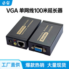 VGA�ξW��100�����L���DVGA�D�W����ݔRJ45��ݔ��xtender�O���ҕ