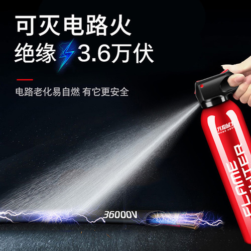 Flame Warrior vehicle-mounted fire extinguisher vehicle fire annual inspection vehicle household mini portable water-based fire extinguisher