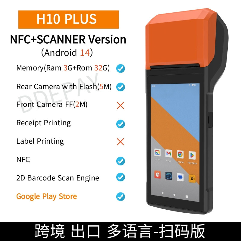 海外英文版H10P手持收银机h10s终端Loverse收银打印机58MM热敏NFC