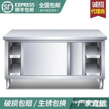 不锈钢家用拉门工作台厨房桌子打荷操作台切菜商用台面案板柜