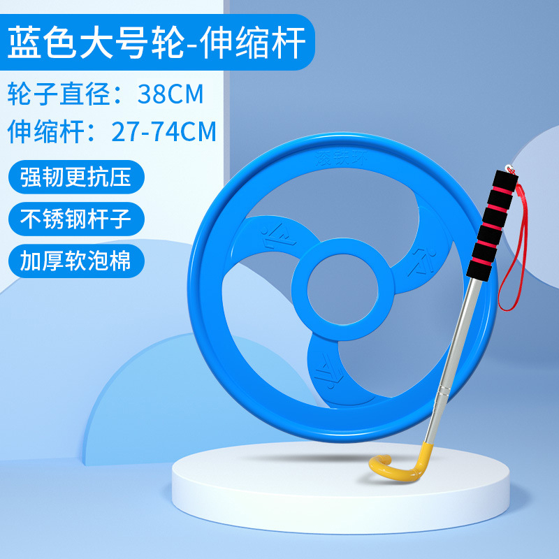 儿童风火轮滚铁环发光铁圈小学生幼儿园亲子游戏铁环玩具训练平衡|undefined