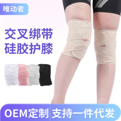 日本护膝八代加压髌骨带跑步跳绳绑带护膝 透气薄款半月板护膝