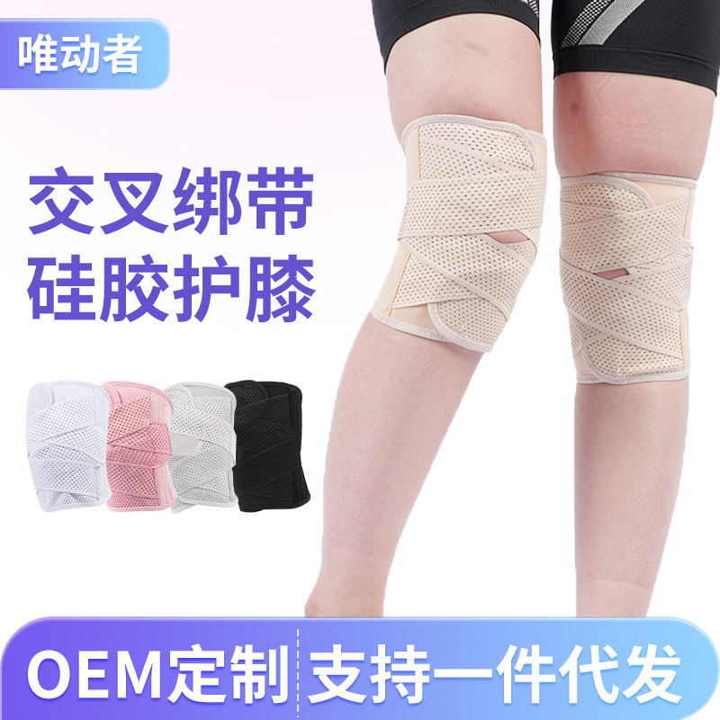 日本护膝八代加压髌骨带跑步跳绳绑带护膝 透气薄款半月板护膝|undefined