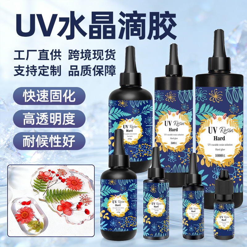 크로스보더 UV 접착제 수제 DIY 고투명 자외선 경화 레진 경화 접착제 크리스탈 드롭 글루 고점도 플로우 글루