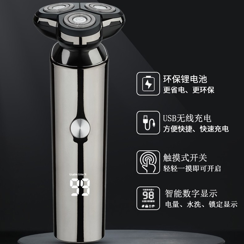 智能数显电动剃须刀三刀头无线感应充电多功能刮胡刀防水胡须刀男|undefined