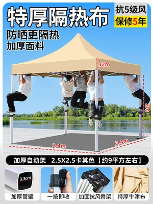Avtomobil dam çadırları — Four-legged umbrella tent for - upgraded-version-25x25-thickened-and-reinforced-automatic-tent-in-khaki-color-wind-resistance-level-5-sun-protection-rain-protection-5-year-warranty-default-item