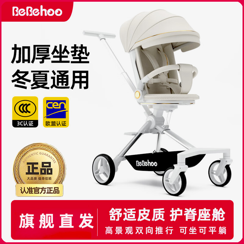 Bebehoo Baby High-View Stroller Can Sit and Lie Down, Two-Way Stroller, Lightweight Foldableing Baby Walking Artifact