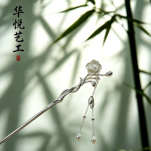 私版开发铜镀银国风簪流苏步摇发钗i盘发簪子头饰批发跨境供货商