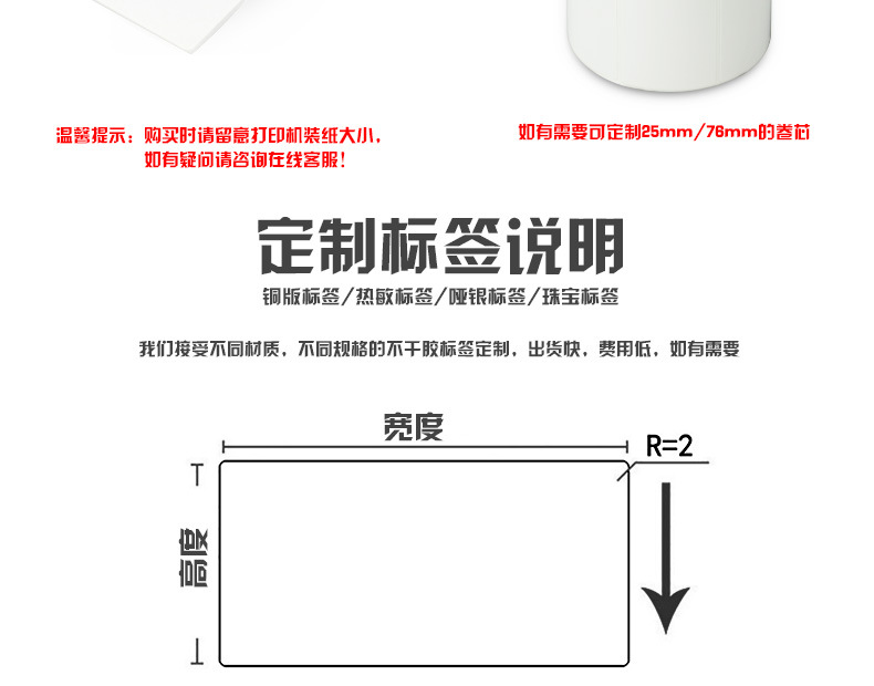 三防热敏纸标签100 80 70 60 50 40 30 20不干胶标签打印纸热敏纸