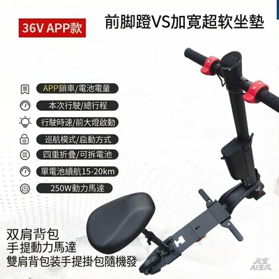 Qatlanan elektrik skuterlər Ultra-Light Adult Mini Small - single-battery-seat-model-bag-large-seat-cushion-footrest