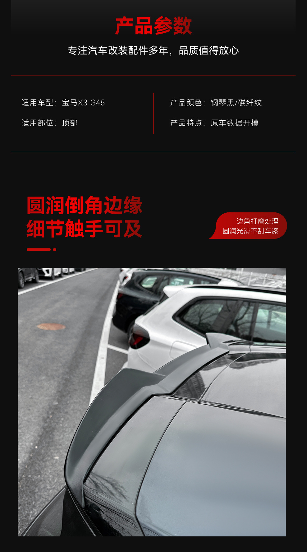 Suitable for 2025+ Bmw X3 G45 Blade Top Wing Spoiler Cross-Border Modification Parts