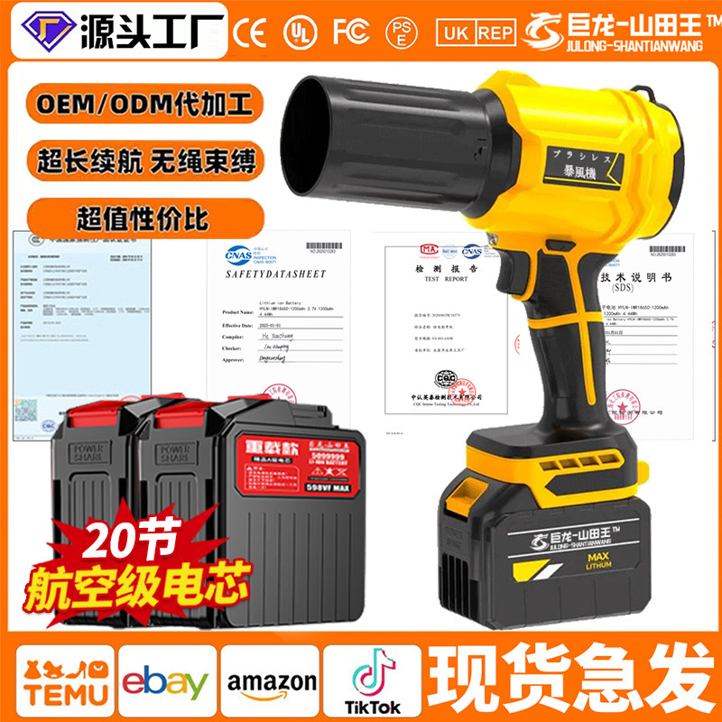 26 Models of Ducted Violent Turbo Fans, High-Power Lithium Battery Storm Gun Blowers, Industrial Small Dust Blowing and Dust Removal Equipment