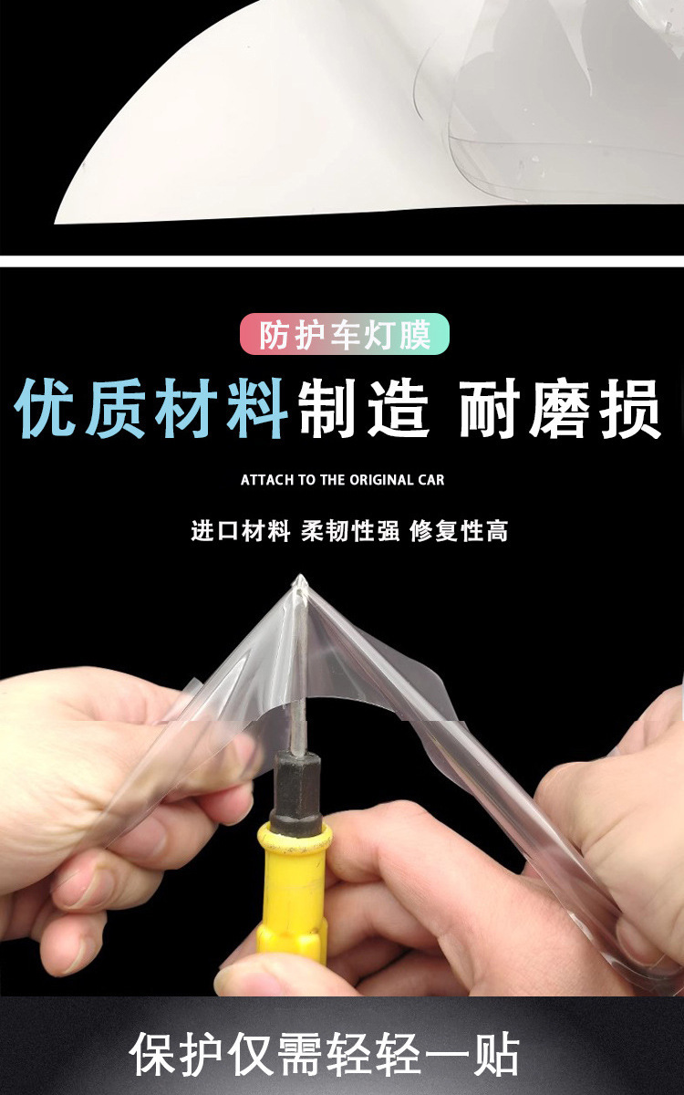 Cross-Border Tpu Headlight Film Protective Film Light-Controlled White to Black Taillight Blackening Film Self-Healing Car Tpu Protective Film