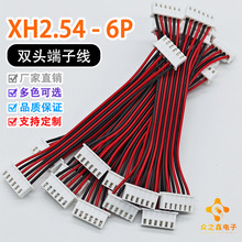 XH2.54-6P �p�^���Ӿ� ͬ������ 1007 #26�K�� �t����Ӿ�