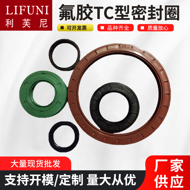 橡胶氟胶旋转油封 双唇TC型油封密封圈 发动机丁腈骨架油封批发